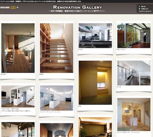 厳選100社から探せる！リノベーション専門のギャラリーサイトがオープン
