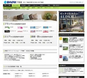 3社の不動産サイトの物件を一括検索！｢BIGLOBE不動産｣サービス開始