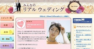 結婚にまつわるコラムの人気ランキング発表 - みんなのウェディング