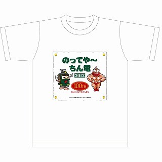 『キン肉マン』Tシャツも - 阪堺&南海「のってや～ちん電キャンペーン」