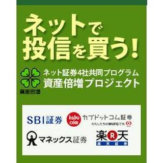 「証券税制」、個人投資家の8割が"軽減税率延長"希望 - ネット証券4社調査