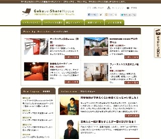 学生向けのシェアハウスポータルサイト「学シェア」オープン