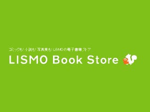 「LISMO Book Store」で白泉社のコミックを配信 - ベルセルク関連も登場