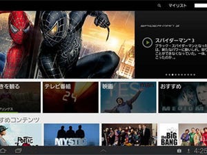 Hulu、AndroidアプリのUIを一新 - メニュー画面の縦横切り替えに対応など