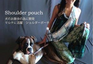 手ぶらで犬の散歩!　おしゃれな「ショルダー ポーチ」販売