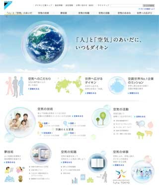 "空気"の技術・知識・未来に触れる、情報サイトを開設 - ダイキン