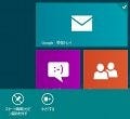 レッツ! Windows 8 - Metroアプリ「メール」を使いこなす