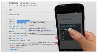 スマートフォンとも強力に連携する「Sleipnir 3 for Windows / Mac」が公開