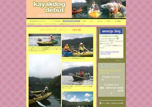 愛犬と一緒に湖上散歩! 夏休み限定企画「カヤックドッグデビュー」開催