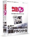 表現が広がる! 「コミPo! ビジネス文書 マンガセット・スターターパック」