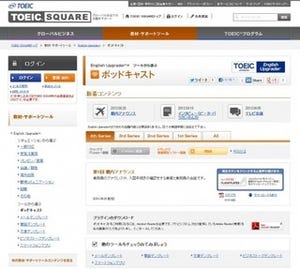 海外旅行で使える表現を学ぼう！無料ポッドキャストに新シリーズ登場