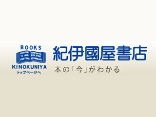 紀伊國屋書店で「ソフトバンク Wi-Fiスポット」利用可能に