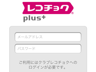 iOSアプリ「レコチョクplus+」のレビューが炎上 - 誤解を招く報道が原因か