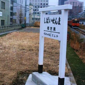 JR東日本、旧万世橋駅遺構を整備 - ホームに展望カフェ、高架下に商業施設