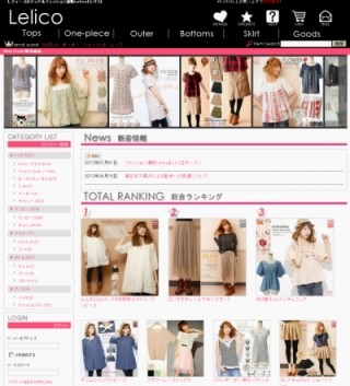 女性向けカジュアルファッションを低価格で。通販サイト「Lelico」誕生