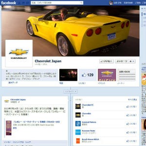 シボレー、FacebookとTwitterで最新情報をダイレクトに発信