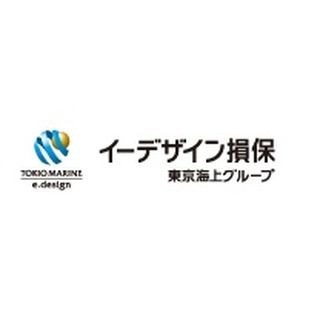 イーデザイン損保、大雨被害での事故受付センターへの問い合わせ呼びかけ