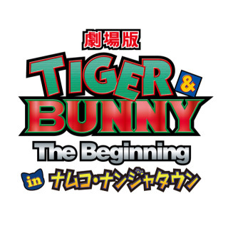 『TIGER & BUNNY』劇場公開を記念したイベントが8/3からスタート！