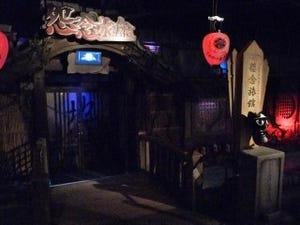 「稲川淳二の怨念旅館」を体験 本物の心霊写真が撮れてしまった!