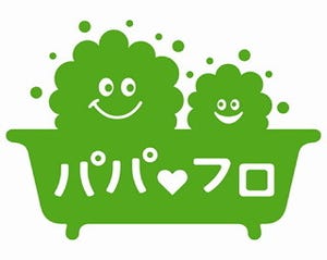 子どもがパパとお風呂に入りたくなる極意を発表! - パパフロ応援委員会