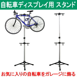 自転車をオブジェに!自転車ディスプレースタンド2台用販売開始-上海問屋