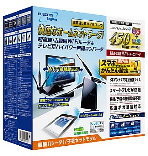 ロジテック、最大450Mbpsの無線LANルータとイーサネットコンバータのセット