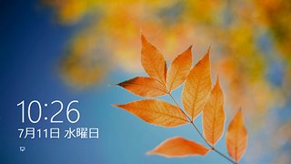 レッツ! Windows 8 - ロック画面をカスタマイズする