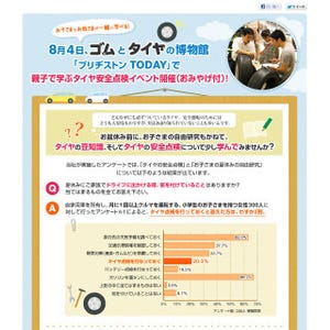 東京都小平市「ブリヂストンTODAY」にて親子で学ぶタイヤ安全点検イベント