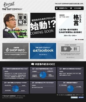 就活生が聞きたかった「内定者の声」から生まれた就活サイトをオープン