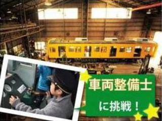 レトロ電車に特別乗車!　親子プログラム「ことでんの車両整備士」体験-JTB