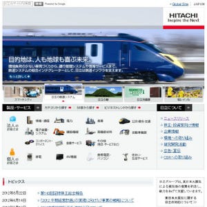 日立製作所、「英国鉄道史上最大規模」プロジェクトの正式契約締結を発表