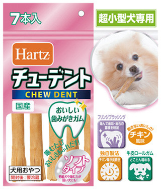 飽きずにかめて、デンタルケアに。愛犬用おやつ2種新発売