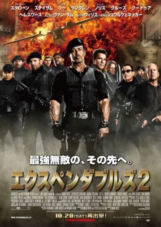 『エクスペンダブルズ2』解禁されたポスタービジュアルが語る秘密とは…?