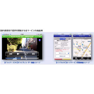 ソニー損保、スマホアプリ「トラブルナビ」「ドライバーズナビ」の機能強化