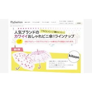 シリーズ累計32万本突破! 人気ブランド「Kitson」とのコラボ傘に新柄が登場