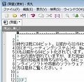 64ビットで行こう! - 定番のテキストエディター「秀丸エディタ」　　