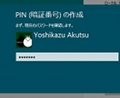 レッツ! Windows 8 - 新たに加わるPINやジェスチャで設定できるピクチャパスワード