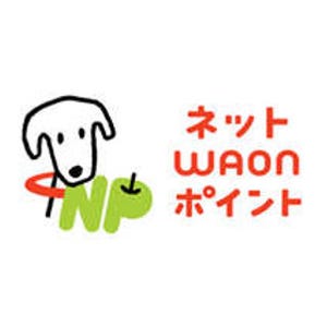 「イオンスクエア」で『ネットWAONポイント』サービスが9月3日から開始