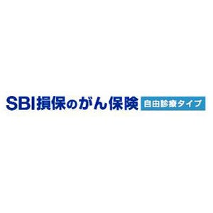 先進医療や自由診療など実際にかかった治療費補償、『SBI損保のがん保険』