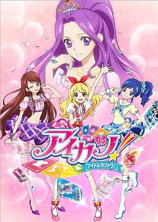 アイドルのスポ根サクセスを描く新アニメ『アイカツ!』、10月8日放送開始!