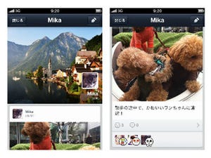 「LINE」iPhone版に「ホーム」「タイムライン」機能を追加