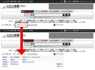 プレミアム会員向けの検索が、一般会員でも使い放題に-ニコニコ動画