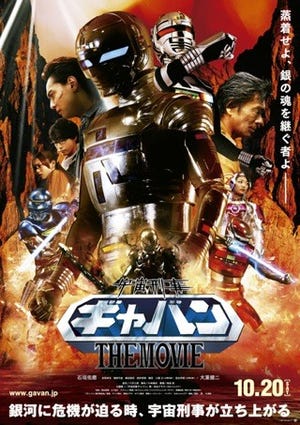 三大宇宙刑事が共闘!『ギャバンTHE MOVIE』にシャリバン&シャイダー参戦決定!