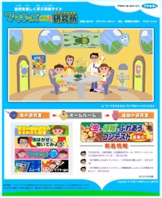 夏休み研究に最適。昆虫や植物を学べるサイト「フマキッズこども研究所」