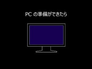 ゼロからはじめるWindows 8評価版 - 90日間限定ながらも今すぐ試せる評価版で、Windows 8を体験しよう!