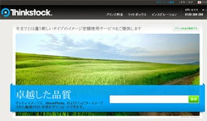 「Thinkstock」が提供する無料素材、今週は中華料理に欠かせないあの食材