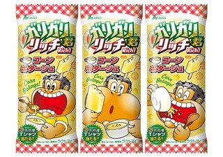 「ガリガリ君」史上最大の挑戦! リッチコーンポタージュ味を発売