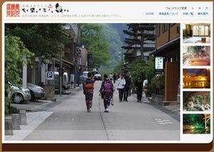 石川・金沢の奥座敷「湯涌温泉」の紹介サイト「湯涌温泉ガイド」誕生