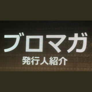 ニコニコチャンネルに新機能「ブロマガ」追加 - ePUB形式でダウンロード可能