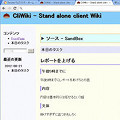 Google Chromeで利用できるクライアント単独型Wiki「CliWiki」が公開